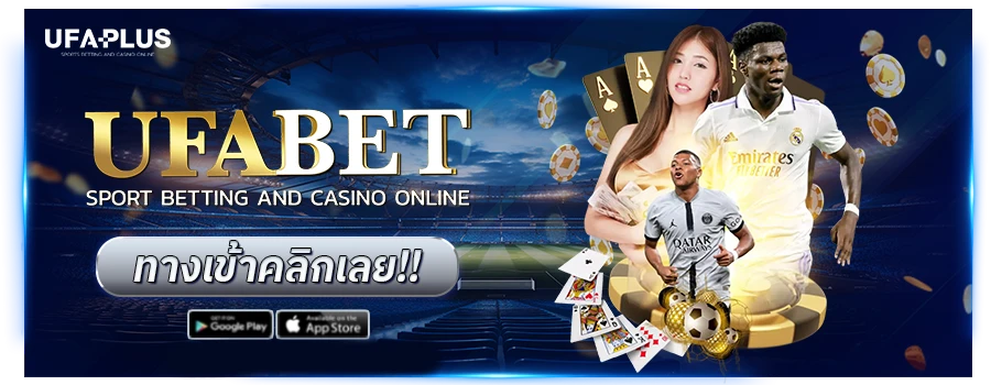 ค่ายเกม ufabet by ufaplus