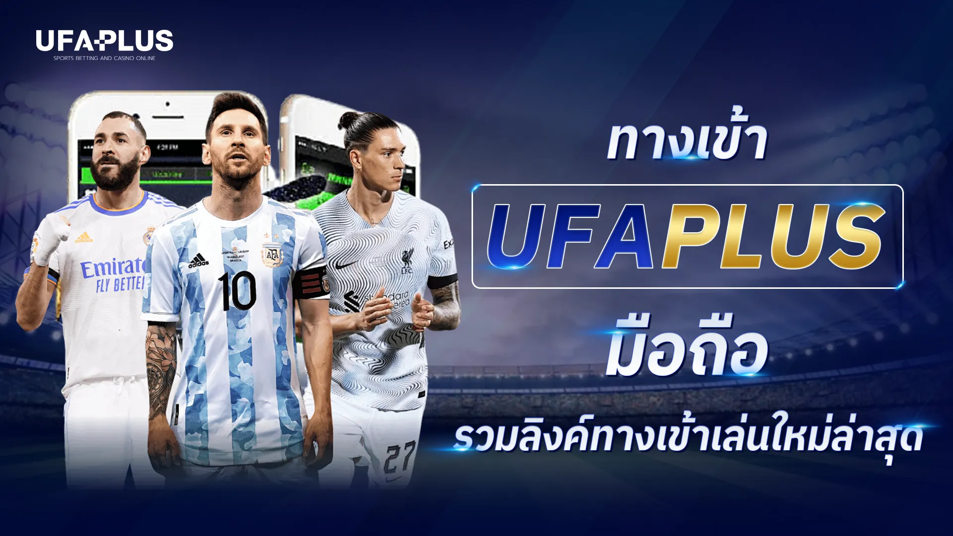 รวมลิงค์ทางเข้า by ufaplus